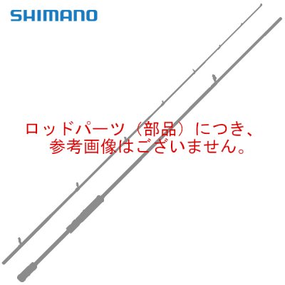 画像1: （純正部品・パーツ） シマノ 26 レコードチェイサー 435XXH／4 ♯1番 （14ESB） （返品不可）