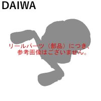 （パーツ） ダイワ 26 紅牙 TW 80L（左） スプール （返品不可）