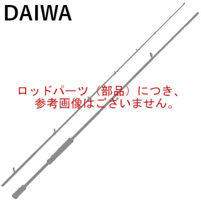 画像1: （純正部品・パーツ） ダイワ 25 銀狼 パワートルク 1.2-53・J ♯3番 （返品不可）