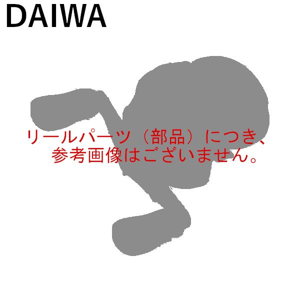 画像1: （パーツ） ダイワ 26 紅牙 TW 80P（右） スプール （返品不可） (1)